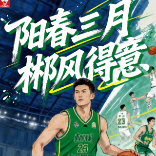 有声海报 | 阳春三月 “郴”风得意！