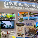 郴州闪耀2026广州国际旅游展 荣膺“最受欢迎生态旅游目的地”称号