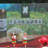 “别样郴州.畅游汝城”活动助汝城全域旅游“换挡提速”