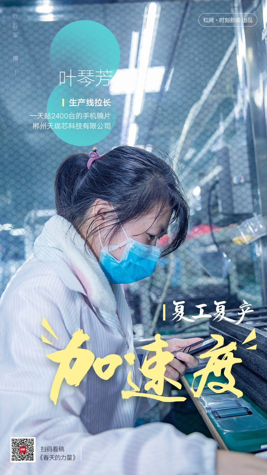 20200319经开区复工复产海报设计稿004.jpg