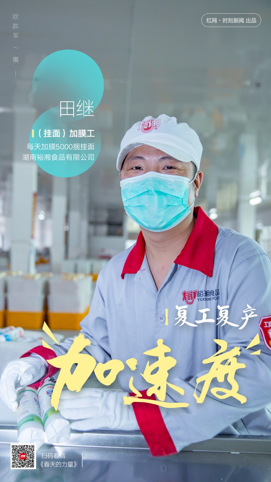 20200319经开区复工复产海报设计稿005.jpg