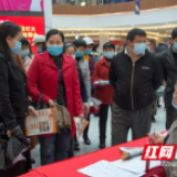 武冈：就业帮扶“点亮万家灯火”