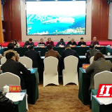 邵阳市关心下一代工作会议暨隔代家庭教育启动仪式在城步举行