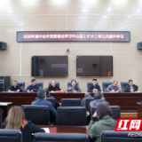 湘中幼专党委理论学习中心组（扩大）举行第九次集中学习