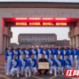 武冈市税务局荣获武冈市职工工间操比赛 一等奖