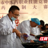 邵阳市举办中医药职业技能竞赛中药炮制大赛