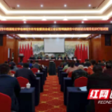 邵阳市中西医结合学会神经外科专业委员会正式成立