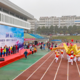 邵阳学院：教职工趣味运动会开幕式精彩纷呈