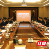 邵阳：提升金融产品供需适配性  倾力支持产业高质量发展