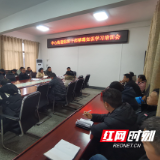 大祥区中心街道开展干部禁毒知识学习培训会