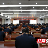 深入学习贯彻党的十九届五中全会精神 推进邵阳税收事业高质量发展