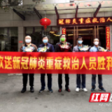 邵阳5名外院支援中心医院医务人员平安凯旋