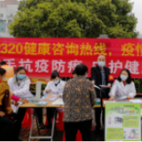 邵阳市卫生健康委深入组织开展“12320，疫情防控我帮您”主题宣传活动