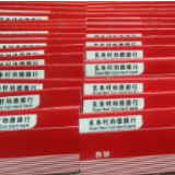 新邵基层群众自治出新招  42个试点村（社区）建立基层群众自治机制