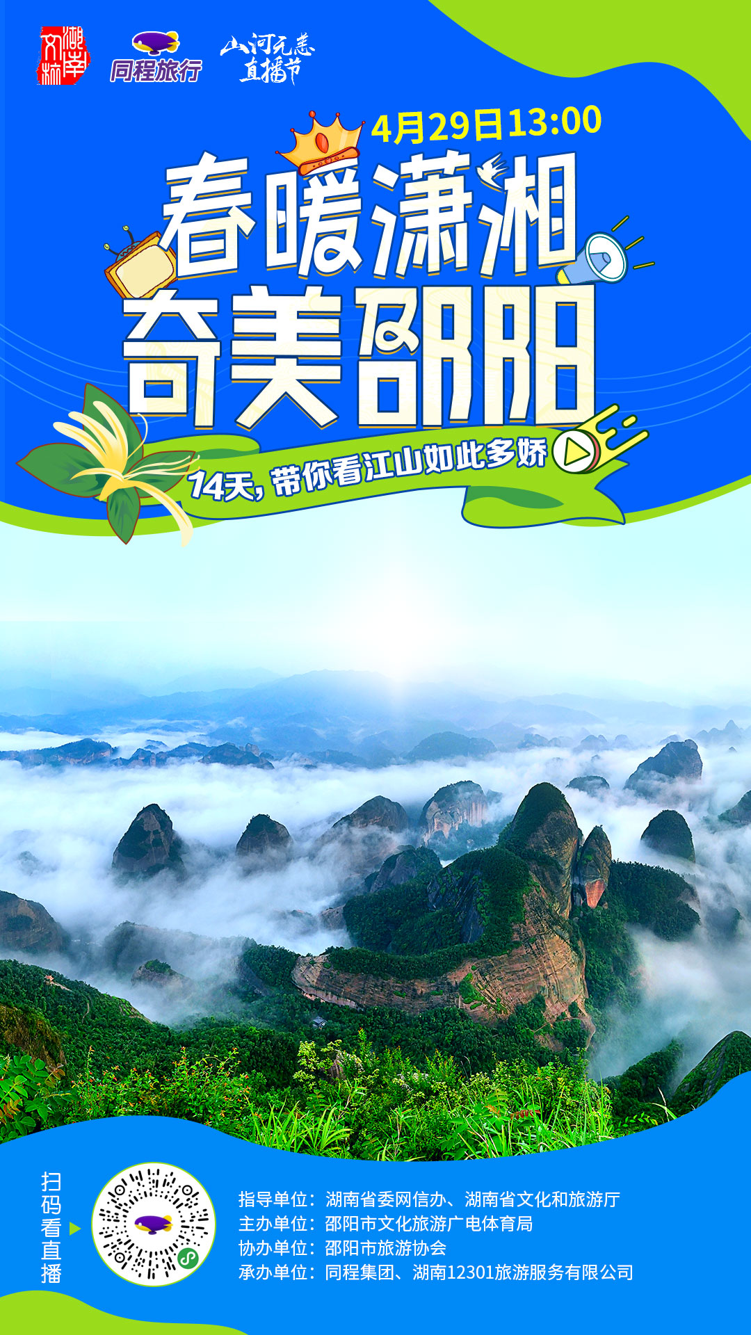 主海报.jpg 主海报.jpg