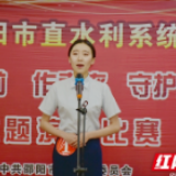 邵阳市水利局举办青年演讲比赛