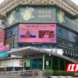 红网千屏联播 | 与邵阳全城联动  时刻LED联播网直击两会