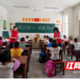 城步税务：为山区孩子点亮“微心愿”