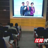 隆回年轻干部培训班：组织禁毒观影  筑牢禁毒防线
