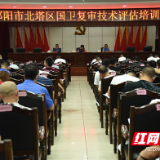 北塔区举办迎接“国卫”城市复审技术评估培训班