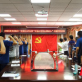 北塔区税务局机关一支部开展“寻初心 守初心 践初心”迎七一主题党日活动