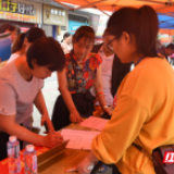 “点亮万家灯火” 新邵这场招聘会提供岗位5000个