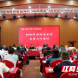 以优秀业绩牢固树立行业标杆——邵阳市新华书店召开2020年业务工作会议