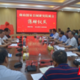 南山国家公园研究院揭牌成立