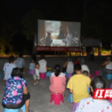 邵阳公益电影放映活动：打通关爱和保护未成年人宣传教育工作“最后一公里”