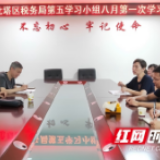 北塔税务：勇担时代使命 争当学习标兵
