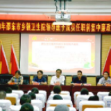 邵东卫健局：“五个一”活动擦亮新任职干部廉政底色