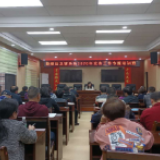 新邵县卫生健康局党委举办党务工作专题培训班