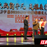 新宁“八会”合一表彰104名时代楷模
