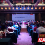 邵阳市残联系统党纪法规知识竞赛圆满举办