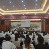 邮储银行邵阳市分行举办征信合规与零售信贷管理培训会