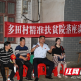 了解群众需求 回应群众期盼 ——大祥区税务局精准扶贫再发力