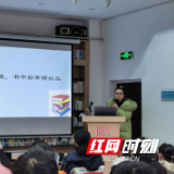 隆回县新华书店书里书外联合小语名师工作室举办《阅读让生活更美好》公益讲座圆满落幕