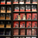 打造红色教育新名片——新华书店笃志书屋即将正式开放