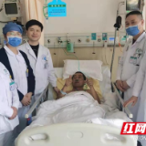 邵阳学院附属第二医院：颅内“炸弹”危及生命 妙手仁心成功拆除