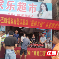 邵阳县五峰铺镇：张弛有“度”破解交通顽瘴痼疾