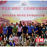 冰雪长津湖 薪火代相传 ——邵阳税务开展爱国主义影片《长津湖》观影活动
