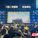 国庆期间邵阳消费市场活力四射 节庆活动花样迭出