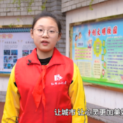 创文少年说丨文明：让城市、让心灵更加美好