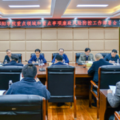 落实主体责任 规范权力运行  ——邵阳学院开展重点领域和重要事项廉政风险防控排查工作