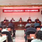 视频丨邵阳市召开传达学习贯彻省科协第十一次代表大会精神会议