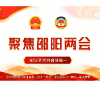 科普动漫①丨时小刻带你一分钟了解“两会”
