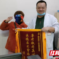 邵阳市第二人民医院：脑二医患情如冬日暖阳暖人心 