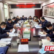 新宁县非税收入征管职责划转第一次联席会议召开