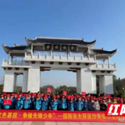 最好的课堂在路上——邵阳市新华书店开展高质量研学实践系列活动