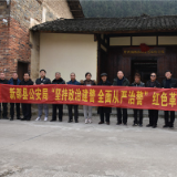 新邵公安：锤炼党性修养  锻造忠诚品格
